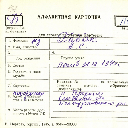 Б