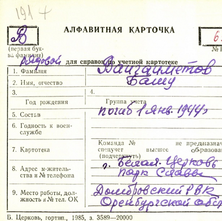 В
