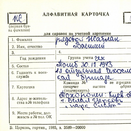 Ж