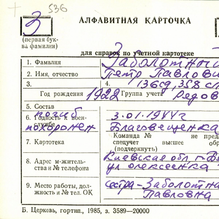 З