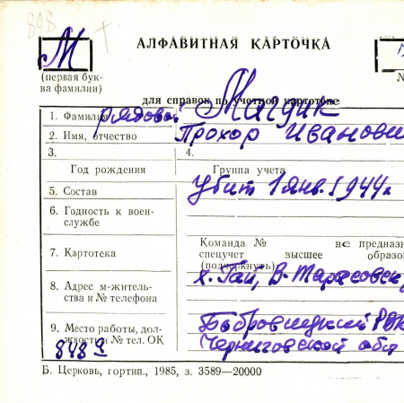 М