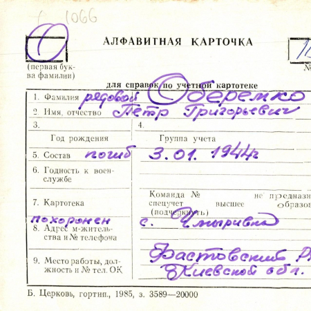 О
