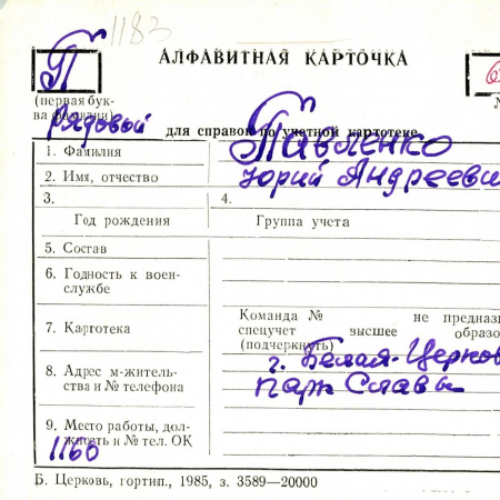 П