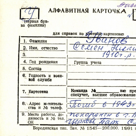 У