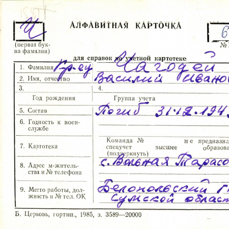 Ч