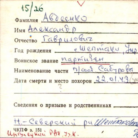 Новгород-Северский район