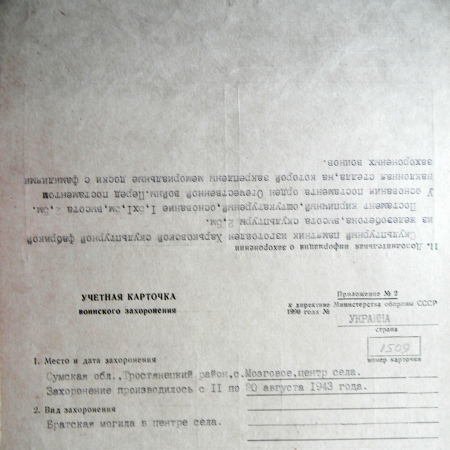 с. Мозговое 
