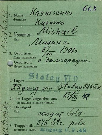 Казачко Михаил Игнатович