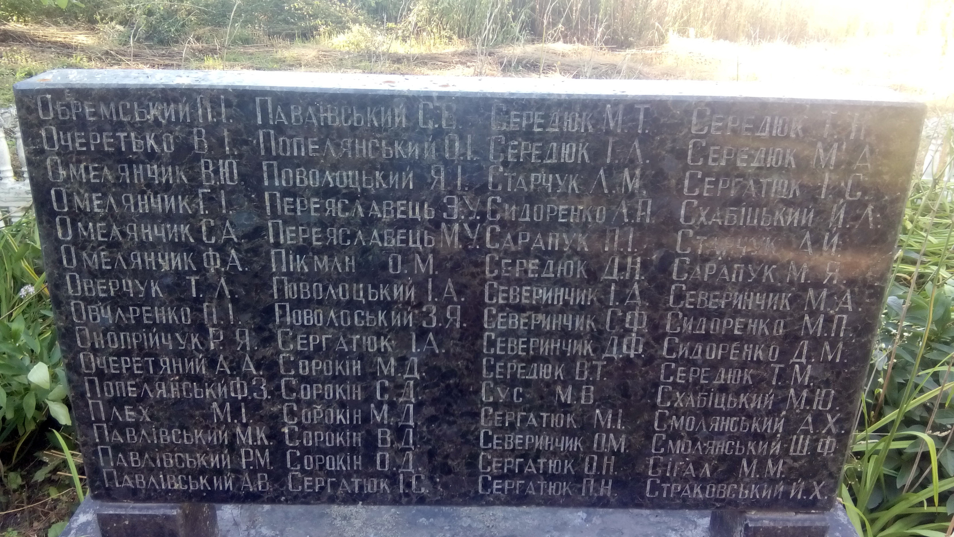 Мемориал в центре с. Вчерайше Ружинского района