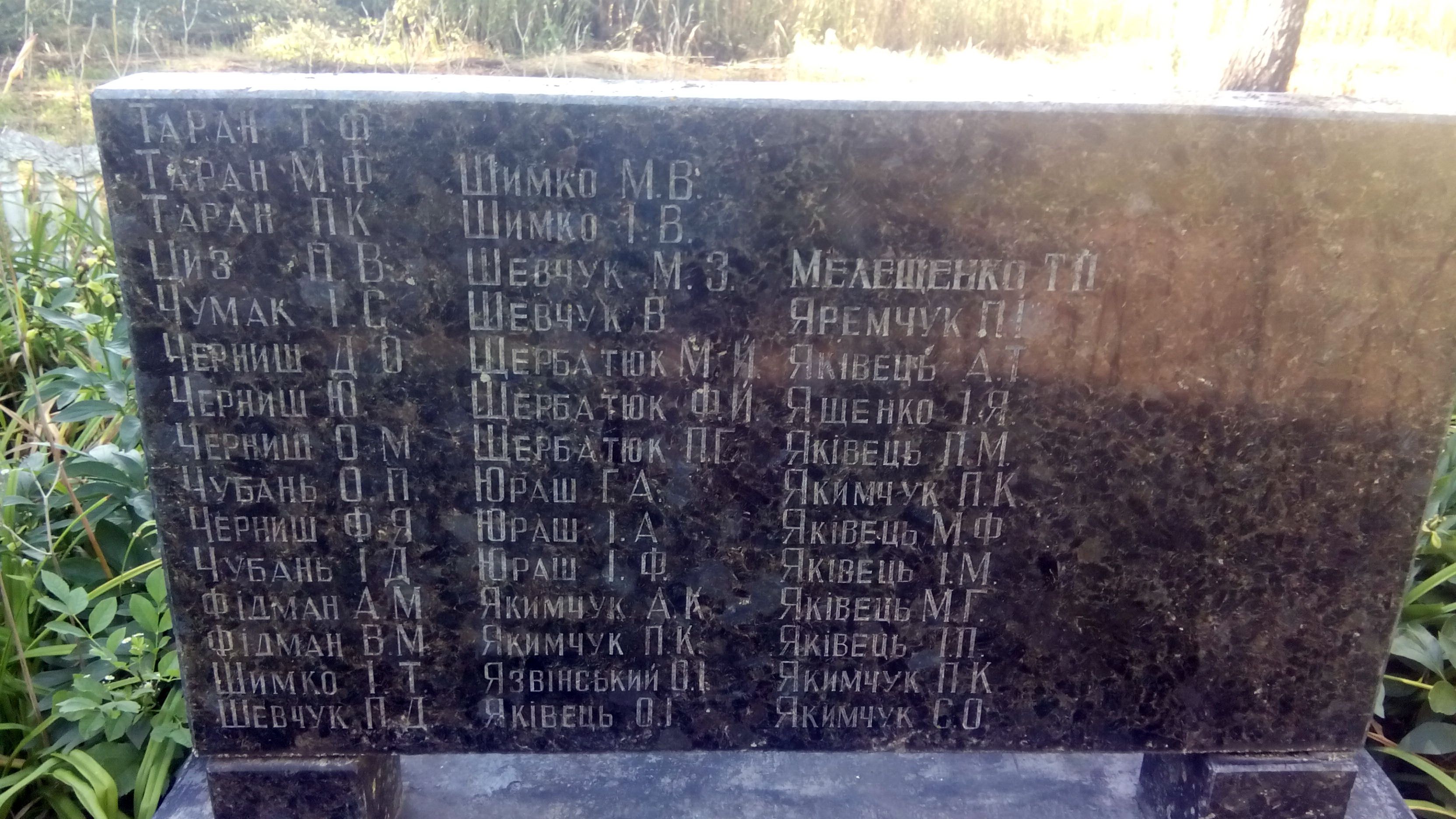 Мемориал в центре с. Вчерайше Ружинского района