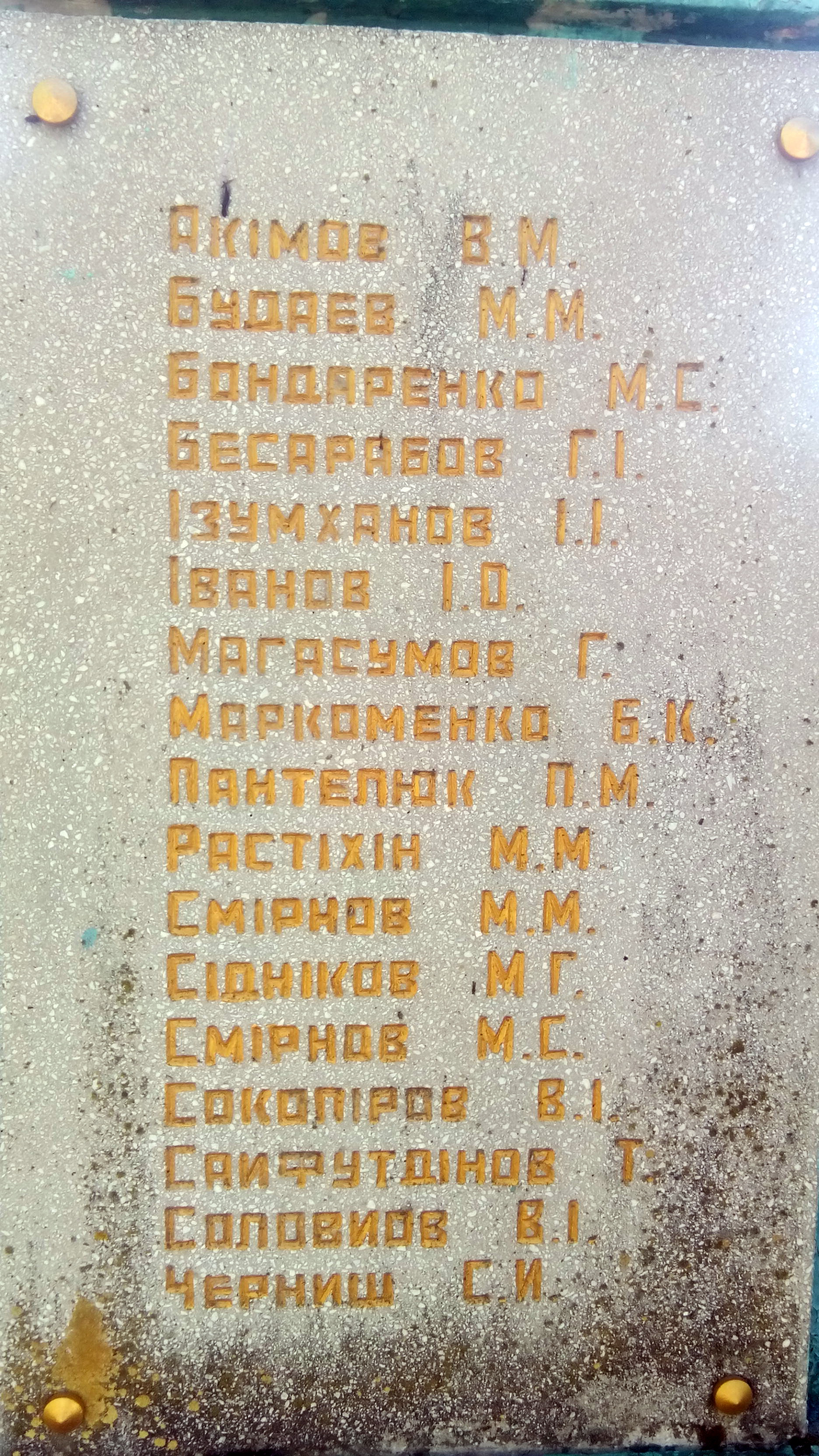 Мемориал в центре с. Вчерайше Ружинского района