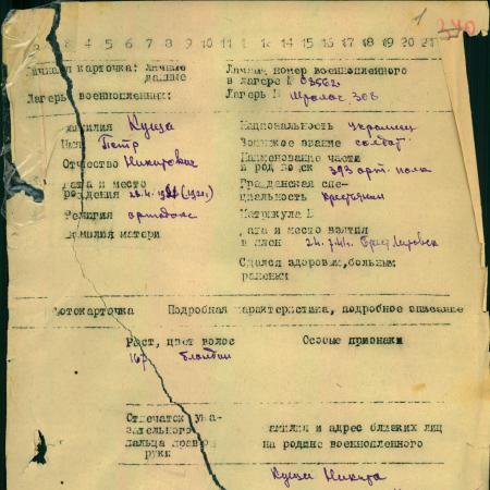 Военнопленные, трофейные карточки. Винницкая обл.