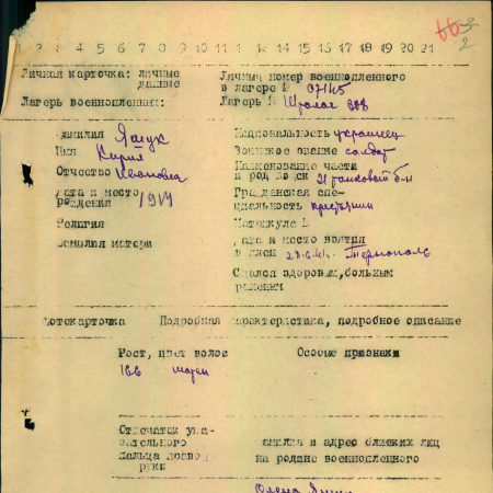 д. 3
