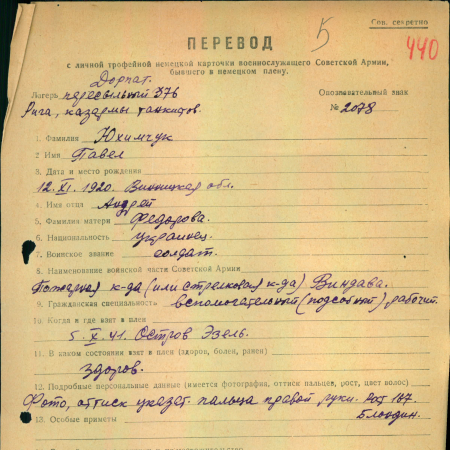 д. 4