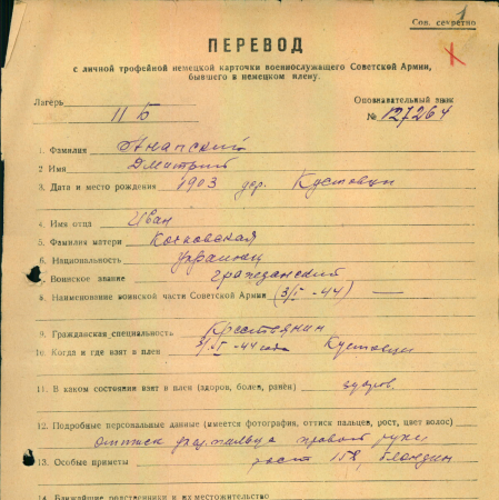 д. 8