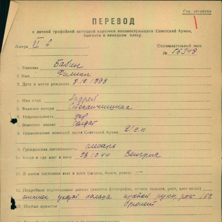 д. 13