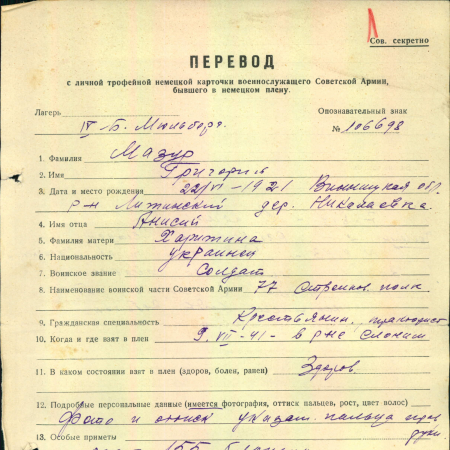 д. 20
