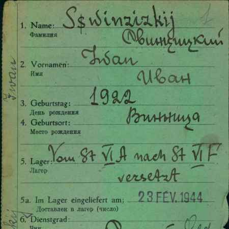 д. 112