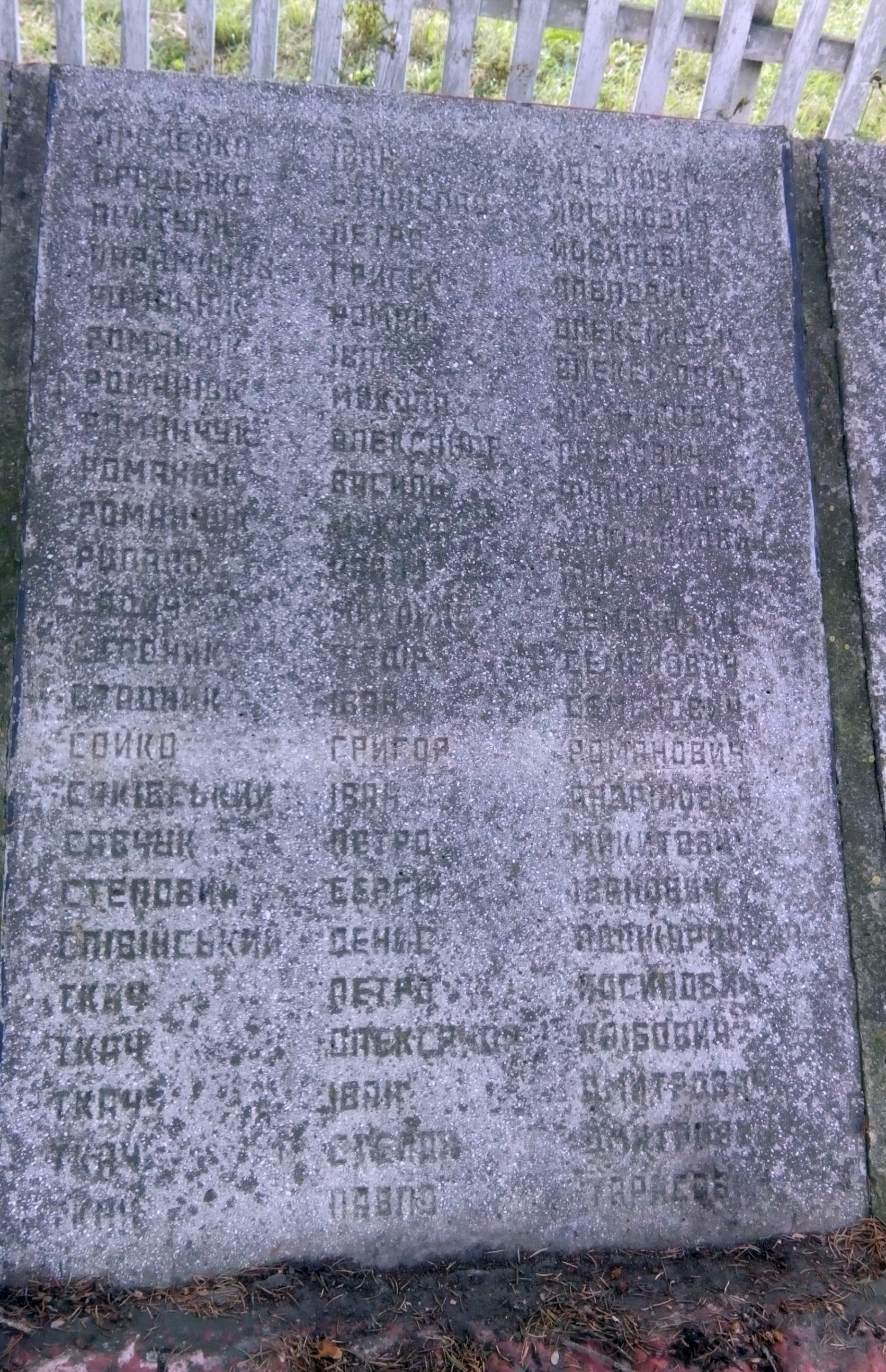 Мемориал в в с. Малая Чернявка Ружинского района