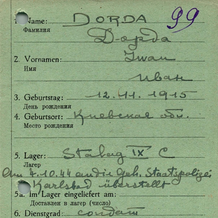Дорда Иван Петрович