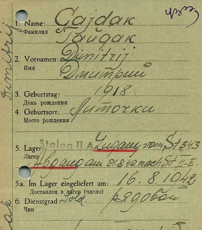 Гайдак Дмитрий Иванович