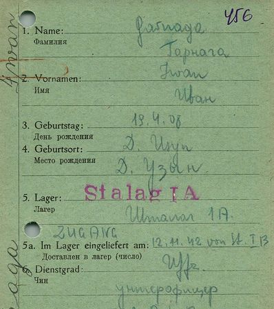 Гарнага Иван Петрович