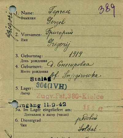 Гергель Григорий Корнеевич