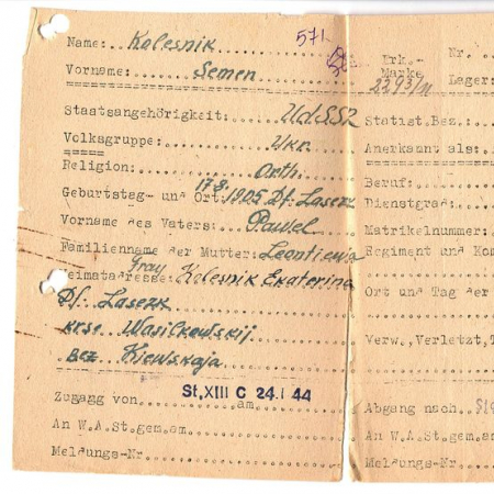 Колесник Семен Павлович