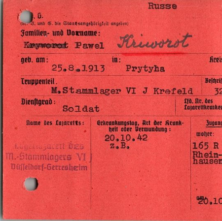 Криворот Павел Назарович