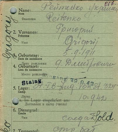 Рейтенко Григорий Игнатович