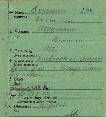 Екименко Афанасий Савельевич