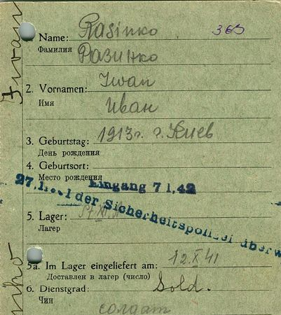 Разинко Иван Андреевич