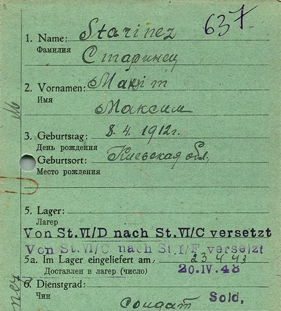 Старинец Максим Кириллович