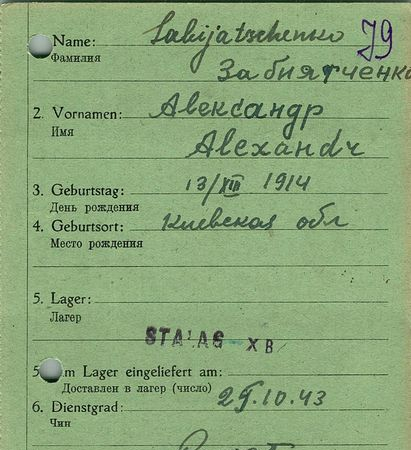 Забияченко Александр Радионович