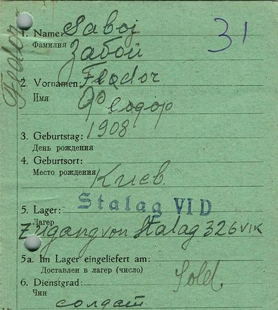 Забой Федор Иванович