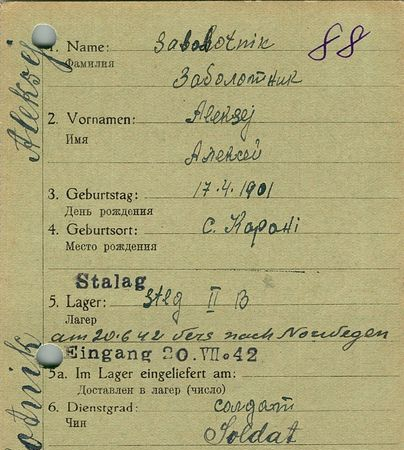 Заболотник Алексей Левкович