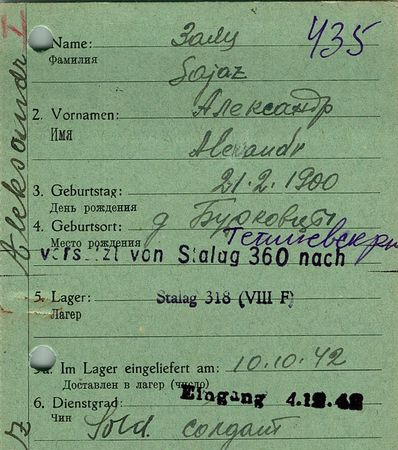 Заяц Александр Иванович