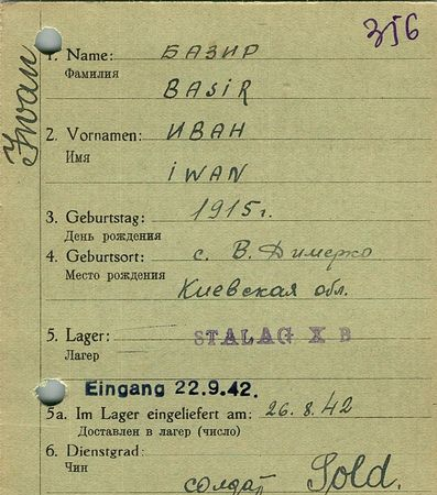 Базир Иван Маркович