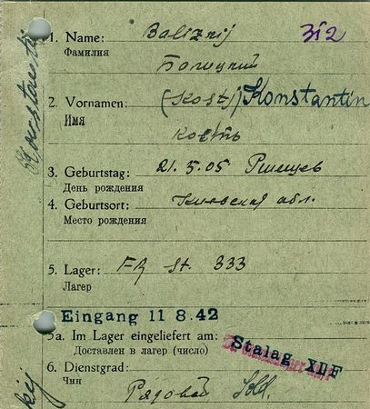 Балицкий Косто Алексеевич