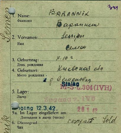 Бараник Семен Васильевич