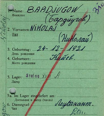Бардюгов Николай Андреевич