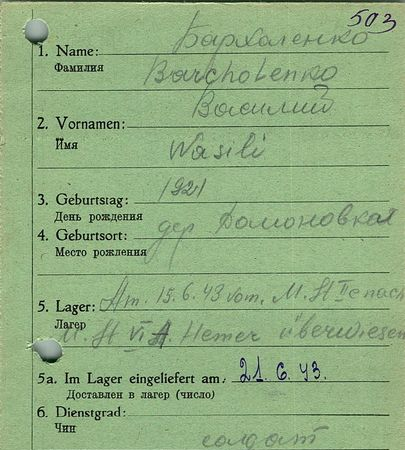 Бархаленко Василий Петрович