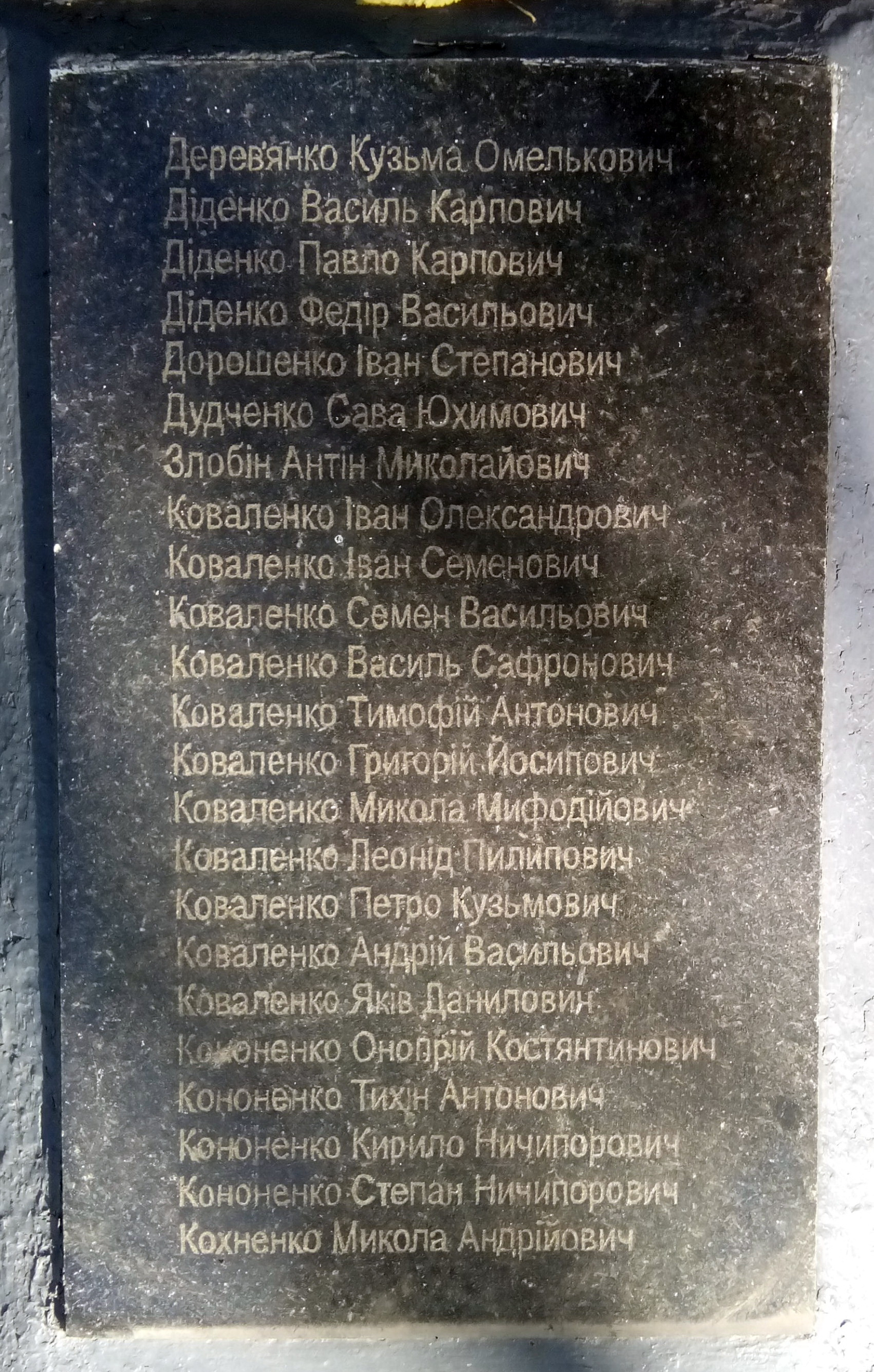  Мемориал в с. Межирич Черкасского района