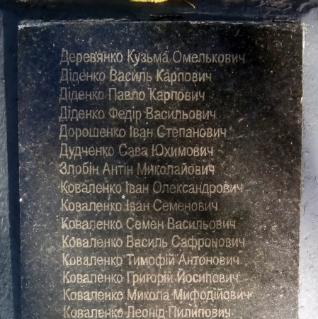  Мемориал в с. Межирич Черкасского района