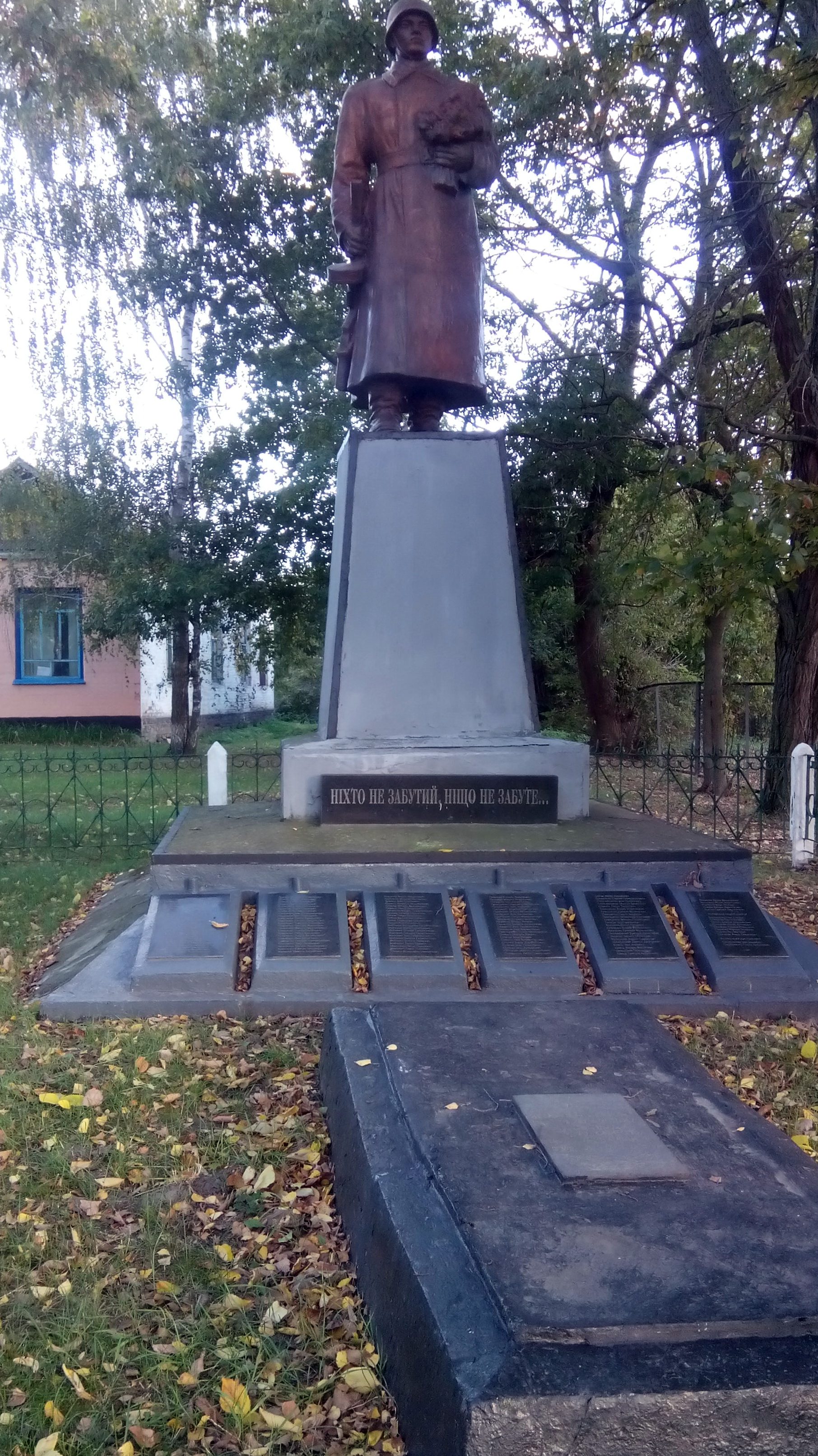  Мемориал в с. Межирич Черкасского района