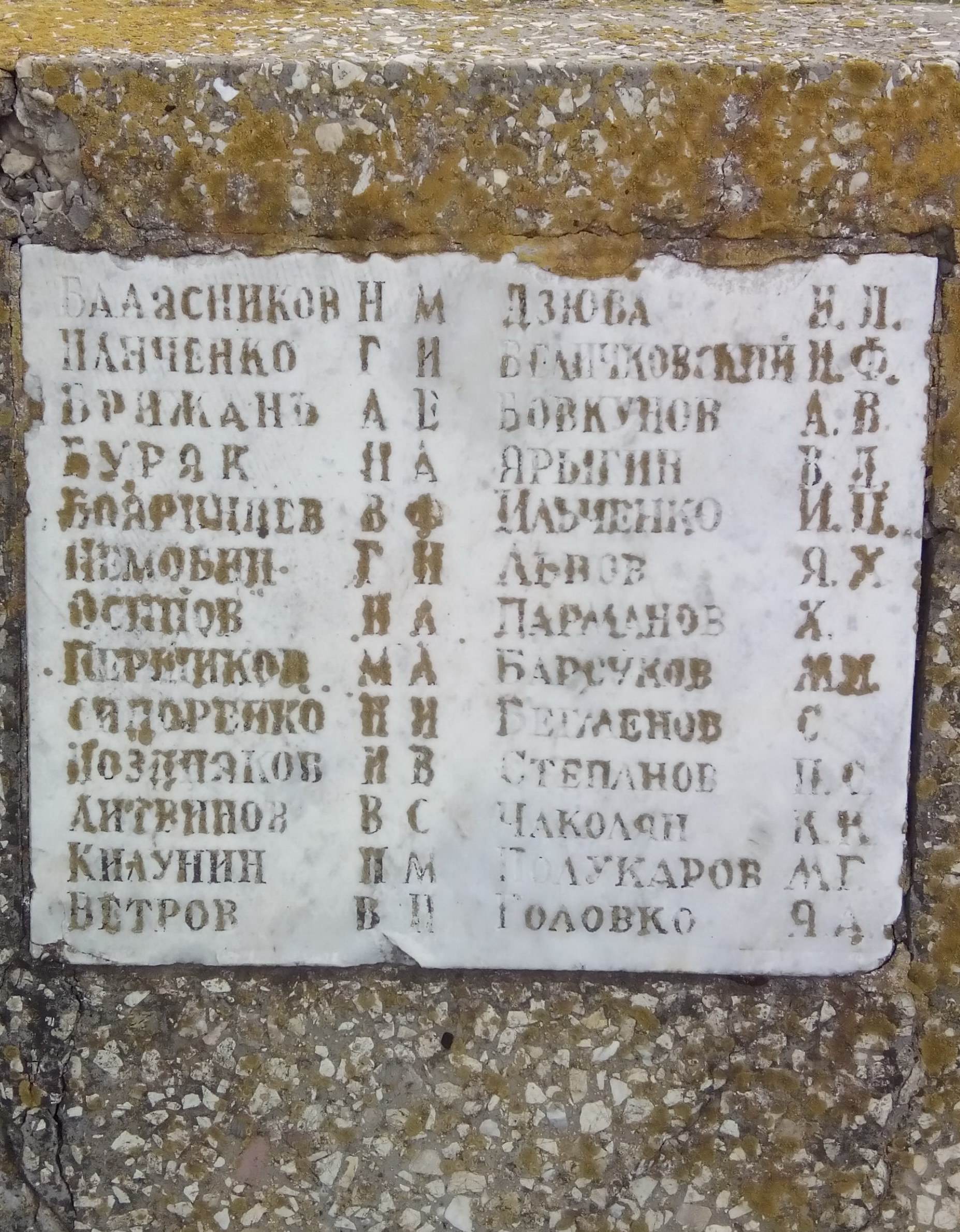 Братское захороение в с. Белозорье Черкасского района