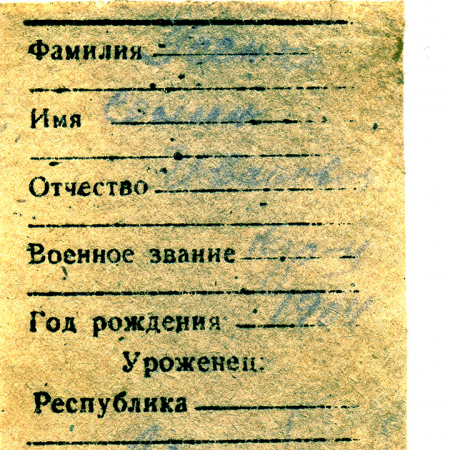 Усенко Семен Иванович