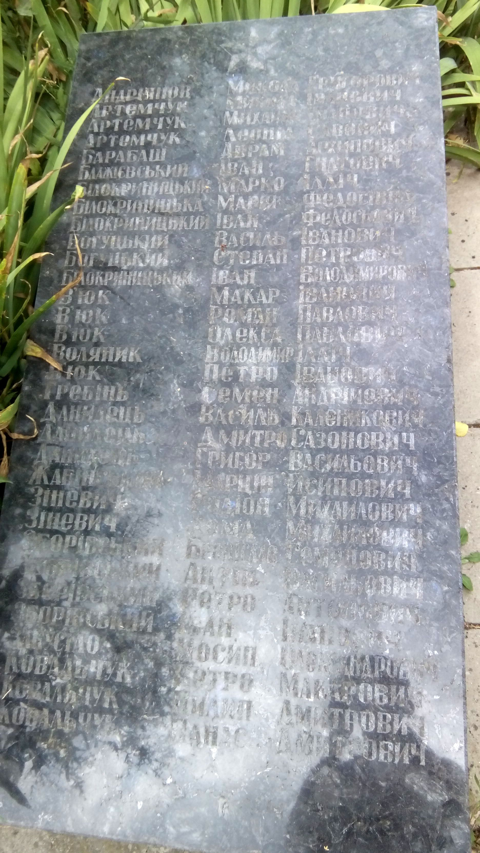 Братская могила в с. Раставица Ружинского района