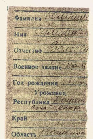 Юлдашев Султан Валеевич
