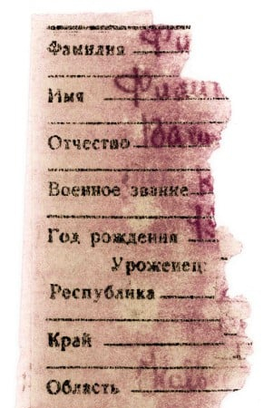 Фиалко Филипп Васильевич